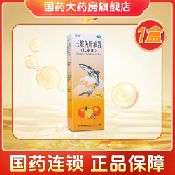 星鲨 三维鱼肝油乳维生素ad婴幼儿小孩儿童鱼肝油婴儿鱼油口服液药