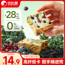 比比赞 莓野星空小吐司 400g 面包