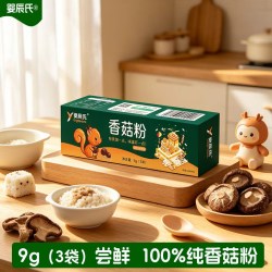 婴辰氏 纯香菇粉宝宝提鲜调味粉菌菇拌饭料独立包装送婴幼儿辅食表