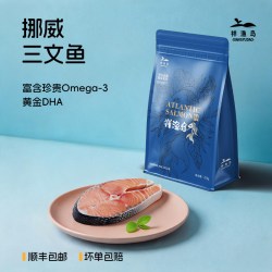 祥渔岛 6-12岁儿童辅食食材独立真空小包装营养DHA补充OMEGA-3