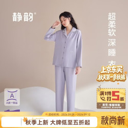 静韵 深睡衣 女春秋季情侣软棉棉家居服套装 防螨超柔软睡衣60