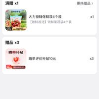 订单截图缩略图
