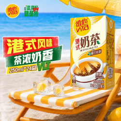 维他奶 ViTa/维他 港式经典风味 奶茶