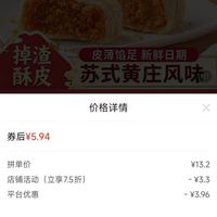 订单截图缩略图
