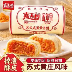 嘉士利 苏式月饼336g正宗蛋黄五仁掉渣酥皮老式纸包黄庄风味月饼