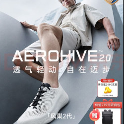 京东京造 风巢2代 3D打印透气 纳米素白 42码 男士休闲鞋