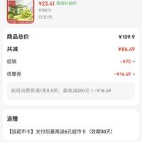 订单截图缩略图