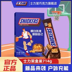 士力架 长条盒装714g花生夹心巧克力户外充饥能量棒零食小吃51g/条