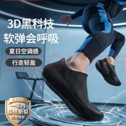 京东京造 3D打印 男士运动鞋 黑色 38