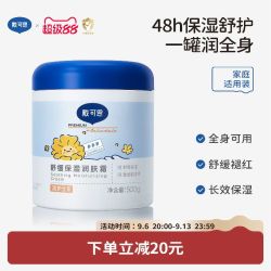 戴可思 舒缓倍护金盏花婴儿面霜大白罐大蓝罐