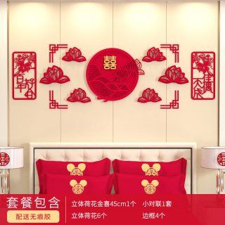 渡鹊桥 婚房布置套装客厅结婚装饰婚礼男方新婚房间女方卧室全屋用品大全 并蒂莲-刺绣荷花喜（经典套装）