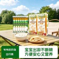 爷爷的农场 有机婴幼儿米粉尝鲜装婴幼儿米饼组合8件外出