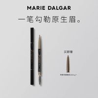 玛丽黛佳 自然生动眉笔 扁圆头款