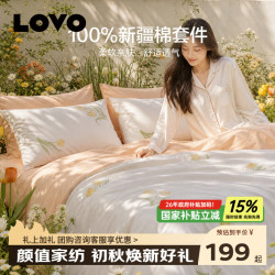 LOVO 罗莱生活 100%纯棉四件套全棉超柔套件 床上用品单双人床单被套 亭亭郁丽 1.5米 床单款 （被套200