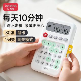 百亿补贴：贝恩施 舒尔特方格专注力训练机儿童视觉听觉注意力早教益智玩具