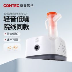 CONTEC 康泰雾化器医用级雾气喷雾机成人儿童家用雾化器