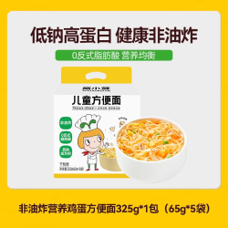 窝小芽 儿童方便面非油炸面条主食泡面速食无添加营养健康早餐泡面