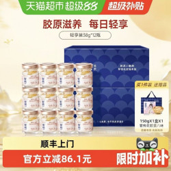 官栈 即食花胶38g*12瓶
