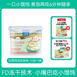 天然世家 小馄饨混小沌云吞速食多口味送宝宝儿童辅食电子版食谱