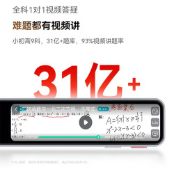 作业帮AI全科学习笔W90 4G博学版64G小初高英语专用扫描笔点读笔儿童智能电子辞典查词视频讲解