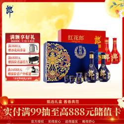 郎酒 酱香白酒礼盒装  酱香型 53%vol 500mL