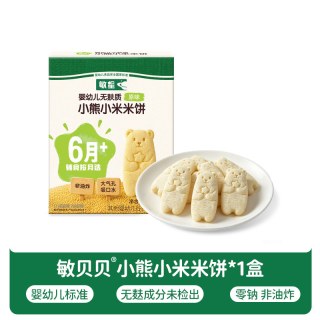 敏星 小熊小米饼干无麸质小麦不添加蛋奶糖6月+敏宝宝辅食儿童零食