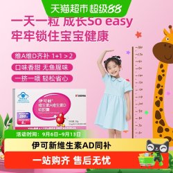 伊可新 维ad一岁以上维生素a维d3儿童宝宝补钙滴剂正品