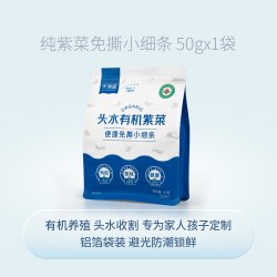 千海蓝 有机头水紫菜碎干货免洗无沙纯福建霞浦宝宝儿童免撕干紫菜