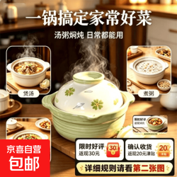 京喜 釉下彩手绘砂锅明火耐高温不裂煲仔饭家用陶瓷炖锅汤锅煲仔饭 大号（耐干烧款）适合1-2人约 2L