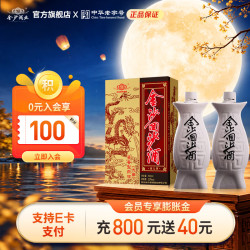 金沙 回沙 鱼儿酒 53%vol 酱香型白酒 500ml*2瓶 双支装