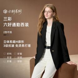 三彩 2026秋季新款西装外套垫肩小西服长袖一粒扣高品质Z
