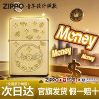 百亿补贴：ZIPPO 旗舰money煤油打火机个性生日礼物送男女朋友好运来财