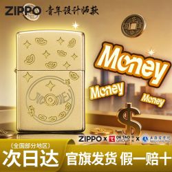 ZIPPO 旗舰money煤油打火机个性生日礼物送男女朋友好运来财