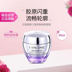 兰蔻 塑颜紧致霜50ml 三重密集焕颜面霜百肽霜提拉紧致抗老化