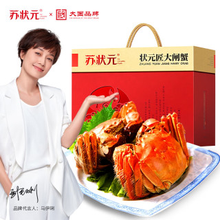 中秋送好礼：苏状元 大闸蟹2.8-3.1两8只 鲜活六月黄去绳足重螃蟹海鲜礼盒源头直发