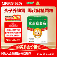 小葵花 芪斛楂颗粒 10g*24袋 脾胃虚弱补脾健胃 改善小儿脾胃气虚厌食偏食汗多大便不调易感冒