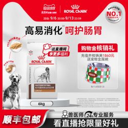 皇家 狗粮成犬低脂易消化处方粮LF22肠道6KG狗狗
