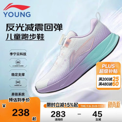 李宁 童鞋儿童跑步鞋女李宁云大童轻量回弹减震反光运动鞋37YKFU136-12 标准白/罗玫紫/清凉绿-12