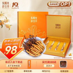 东阳光 冬虫夏草3-4根/g4根虫草高端礼盒自用滋养补品中秋送礼送长辈父母