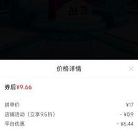 订单截图缩略图