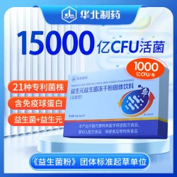 华北制药大健康 华北制药益生元益生菌冻干粉官方旗舰店正品活菌型菌粉