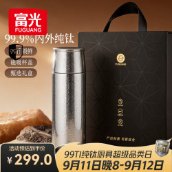 富光 纯钛保温杯 茶水分离 500ml 银色