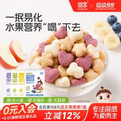 婴享 无蛋奶溶豆无添加小麦麸质冻干健康零食送婴儿敏宝电子辅食谱