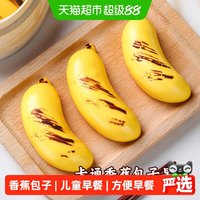 88VIP：阿诺 卡通 儿童包子  300g×1袋 包装