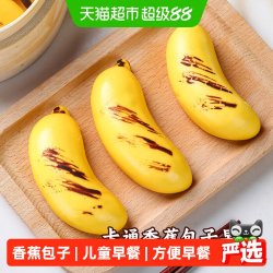 阿诺 卡通 儿童包子  300g×1袋 包装