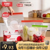 好媳妇 食品密封袋40只大中号组合装加厚双筋封口家用冰箱冷藏保鲜密实袋