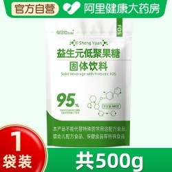 佰思佳 95粉益生元低聚果糖旗舰店正品官方膳食纤婴儿儿童孕妇成人食品级