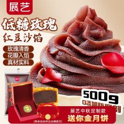 展艺 无蔗糖 红豆沙  低糖0负担 玫瑰红豆沙 500g 袋装
