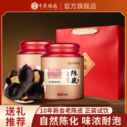 中广德盛 新会陈皮礼罐 60g*2罐