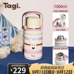 Tagi. 哈哈热水壶宿舍水壶母婴保温杯大容量露营保温水壶中秋节礼物送人